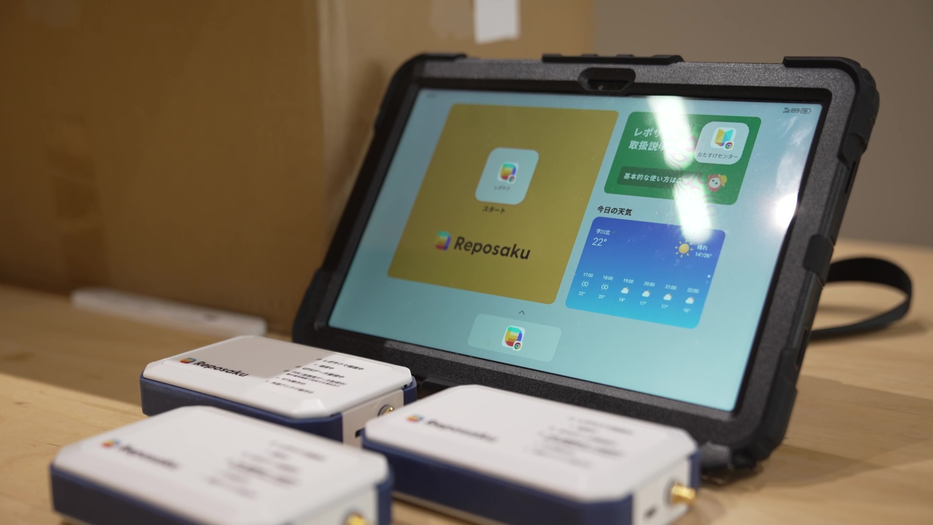 農作業の進捗を可視化し、地域全体で生産効率を高める