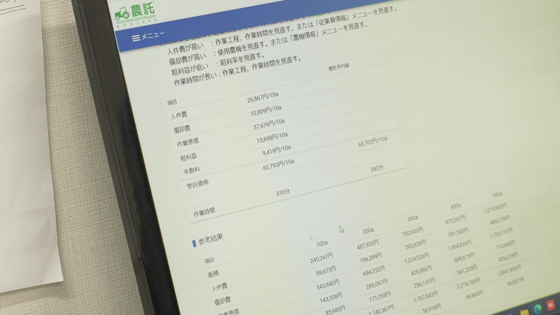 BPMの手法を用いて、必要な情報を収集 イメージ